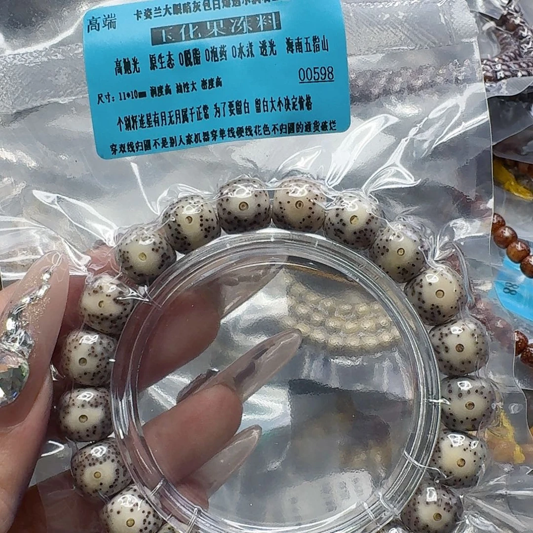 星月菩提手串278快乐星月菩提11
