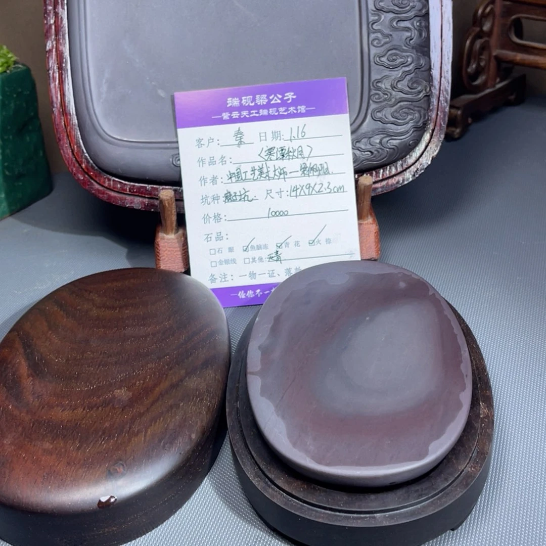 秦***✨端砚梁公子甄选优质产品