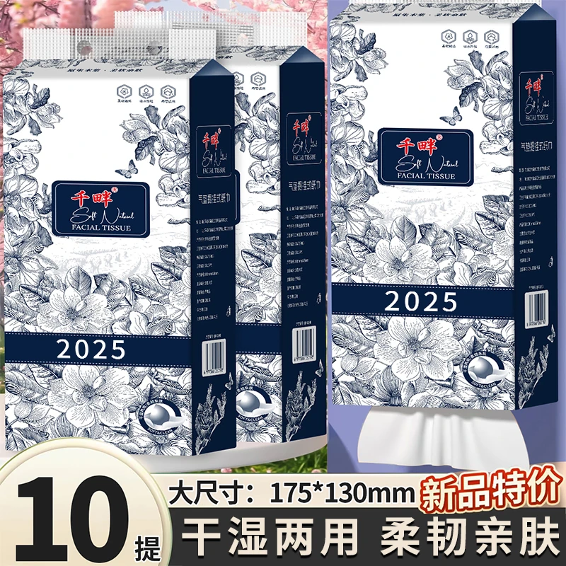 2025款千畔10大提15800张悬挂抽纸整箱装家用实惠装【送3个挂钩】