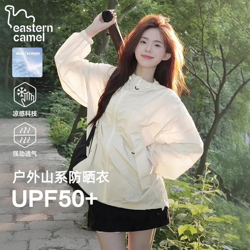 东方骆驼冰丝防晒衣夏季2025新款户外小个子防晒服薄款透气外套