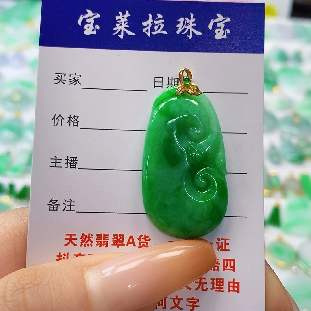 翡翠颈饰18K金镶嵌招****店翡翠