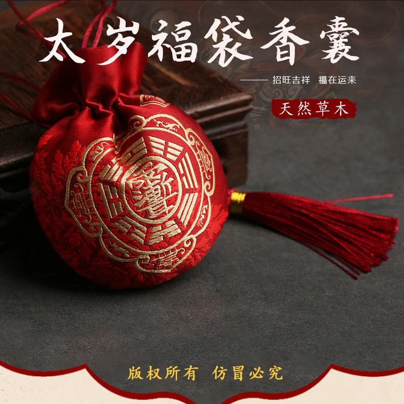 【师傅推荐】2025蛇年手工刺绣 香囊/端午福袋草本香包