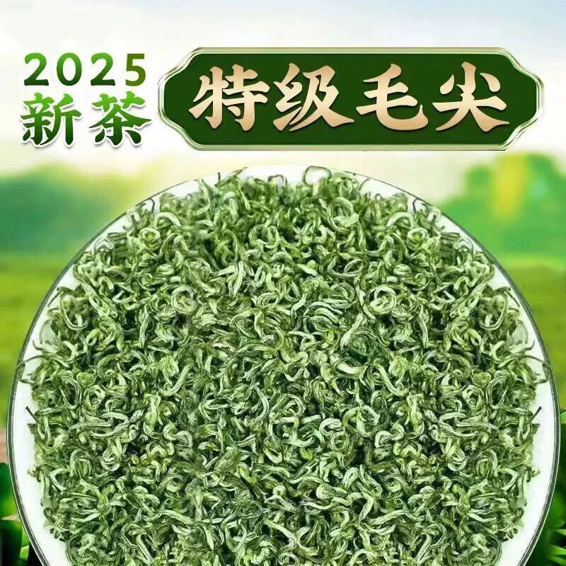 【茶农直销】绿茶2025新茶明前手工茶叶浓香型耐泡正宗高山云雾茶