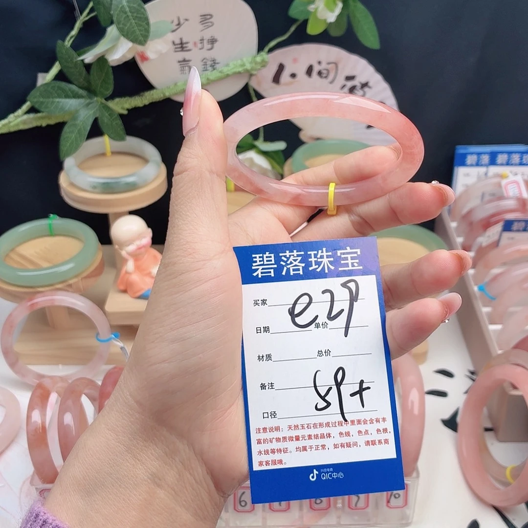 墨***°石英质玉未镶嵌手镯