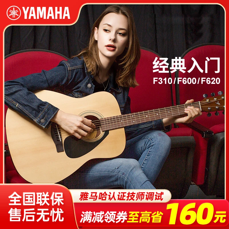 雅马哈吉他F400初学者专用F310男女生新手入门练习41寸40寸