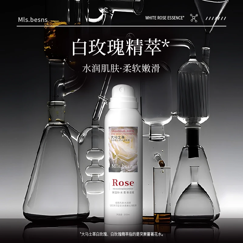 MIs.besns大马士革白玫瑰沁透水润喷雾
