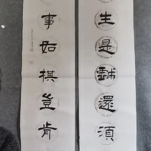 吴***隅书法书书屋书法作