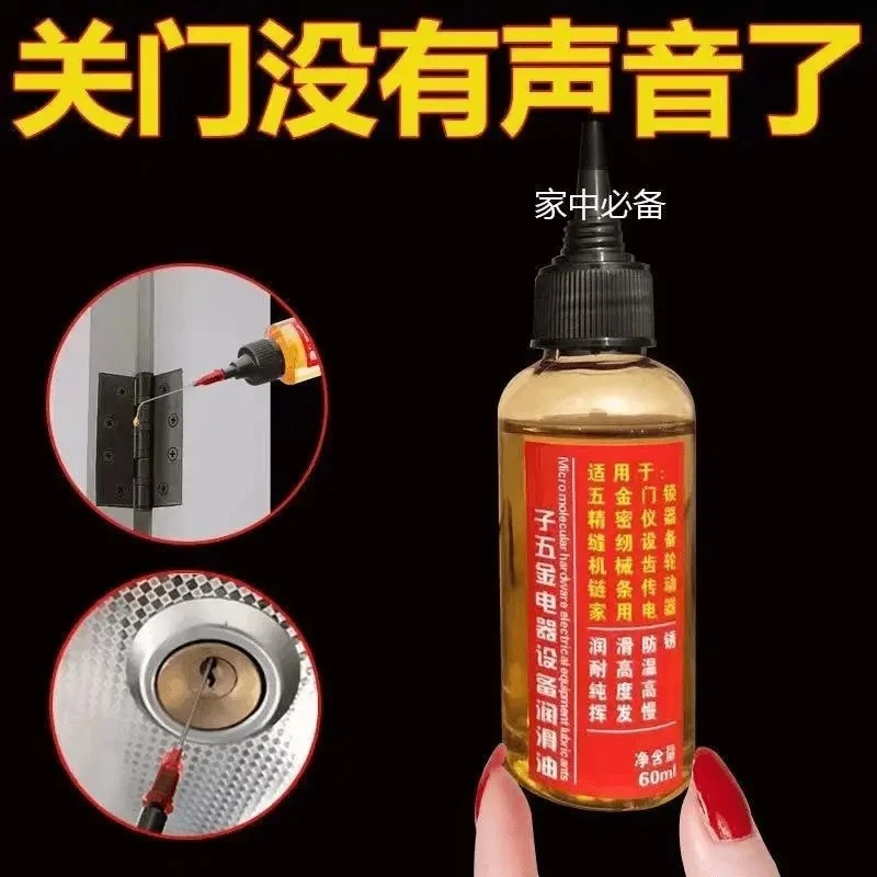 家用机械润滑油五孔合页跑步机缝纫机油五金润滑油