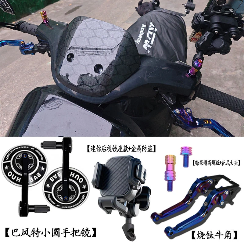 适用雅马哈NMAX155  NVX 155手把镜后视镜堵头钛合金增高螺丝堵头