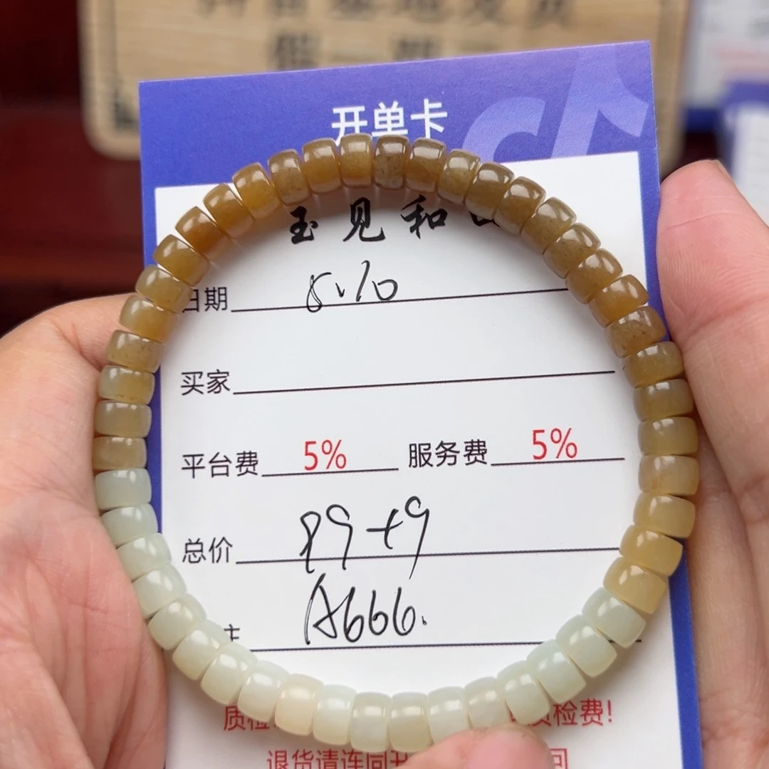 手链未镶嵌和田玉