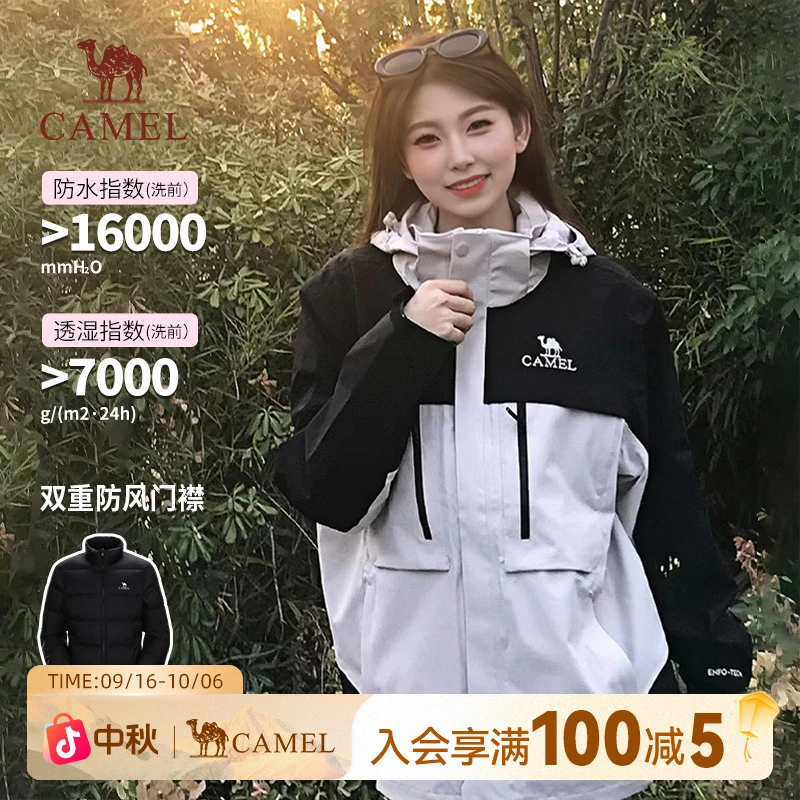 【朔风甲】骆驼户外冲锋衣三合一防风防水秋冬羽绒内胆冲锋衣R036A