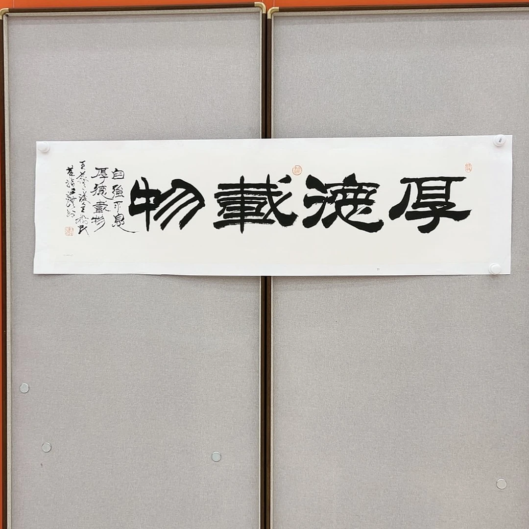 国画王树民展览原作