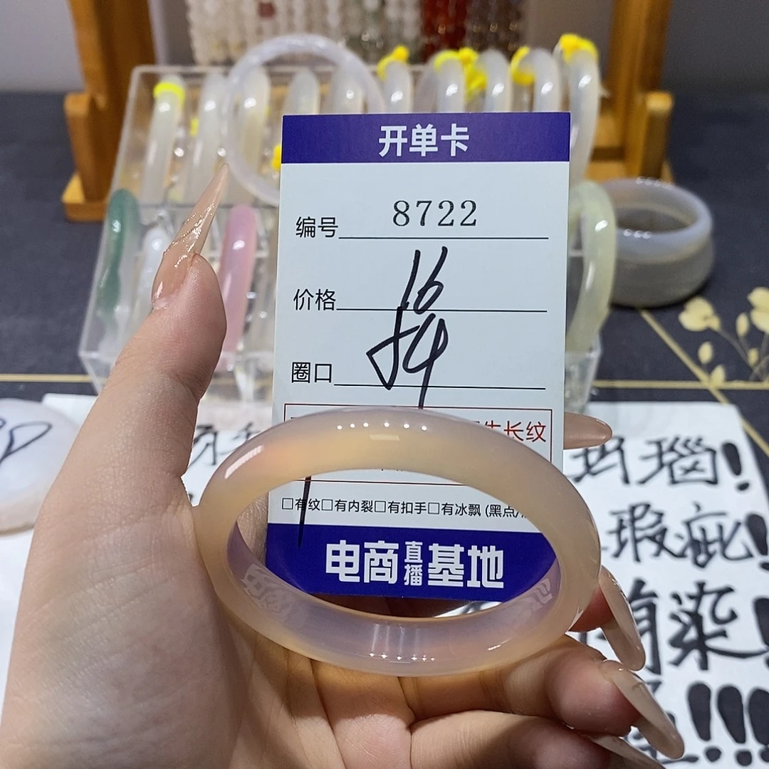 玛瑙/玉髓未镶嵌手镯8722