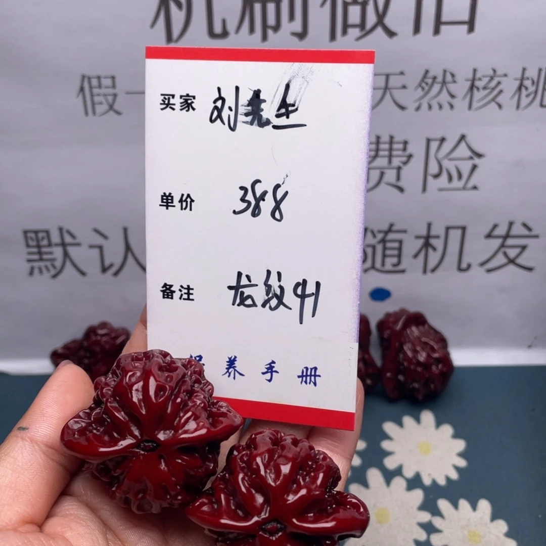 文玩核桃吊坠刘*生龙纹