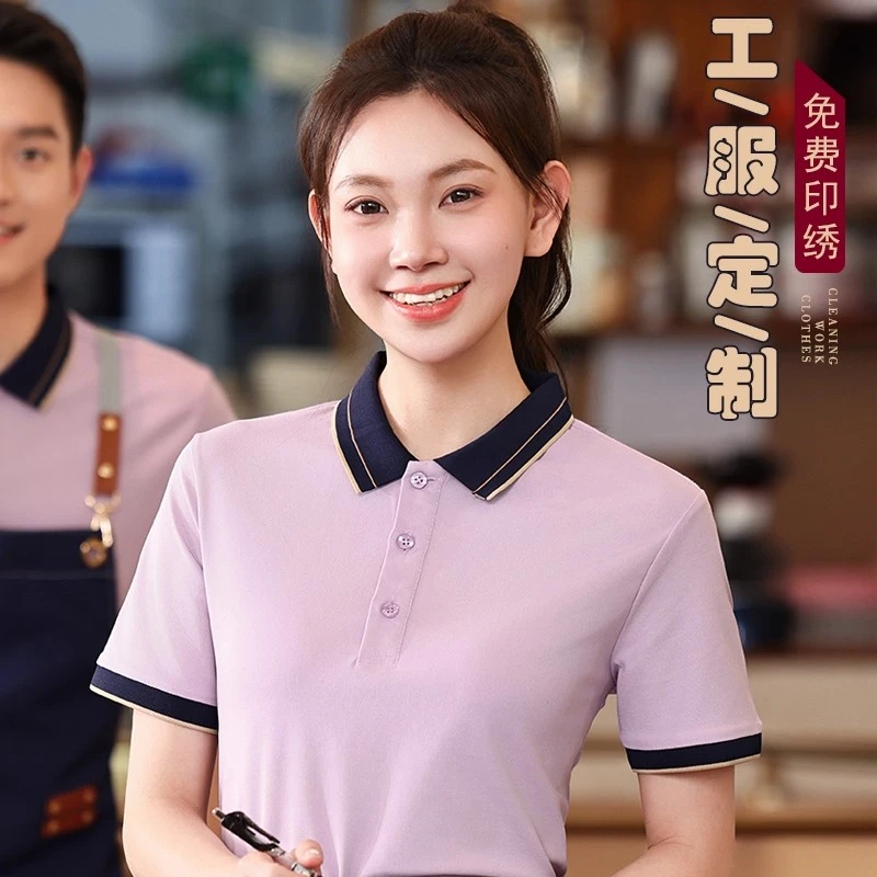 浅紫POLO衫餐饮服务员工作服短袖奶茶饮品酒店T恤工装定制印logo