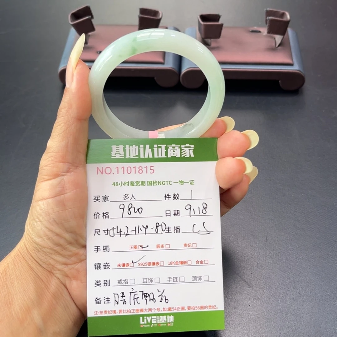 未镶嵌手镯翡翠多人