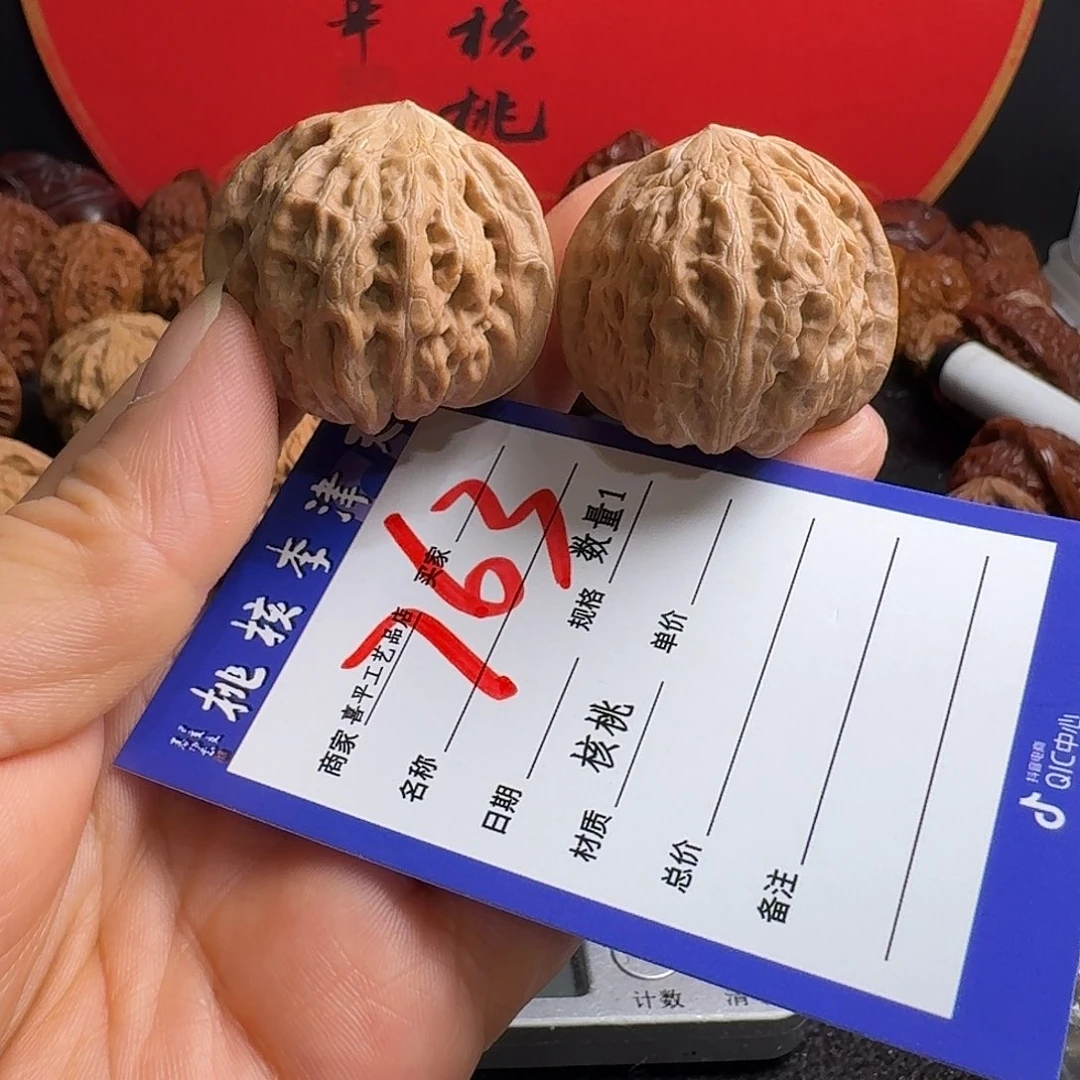 文玩核桃把件37铁锤