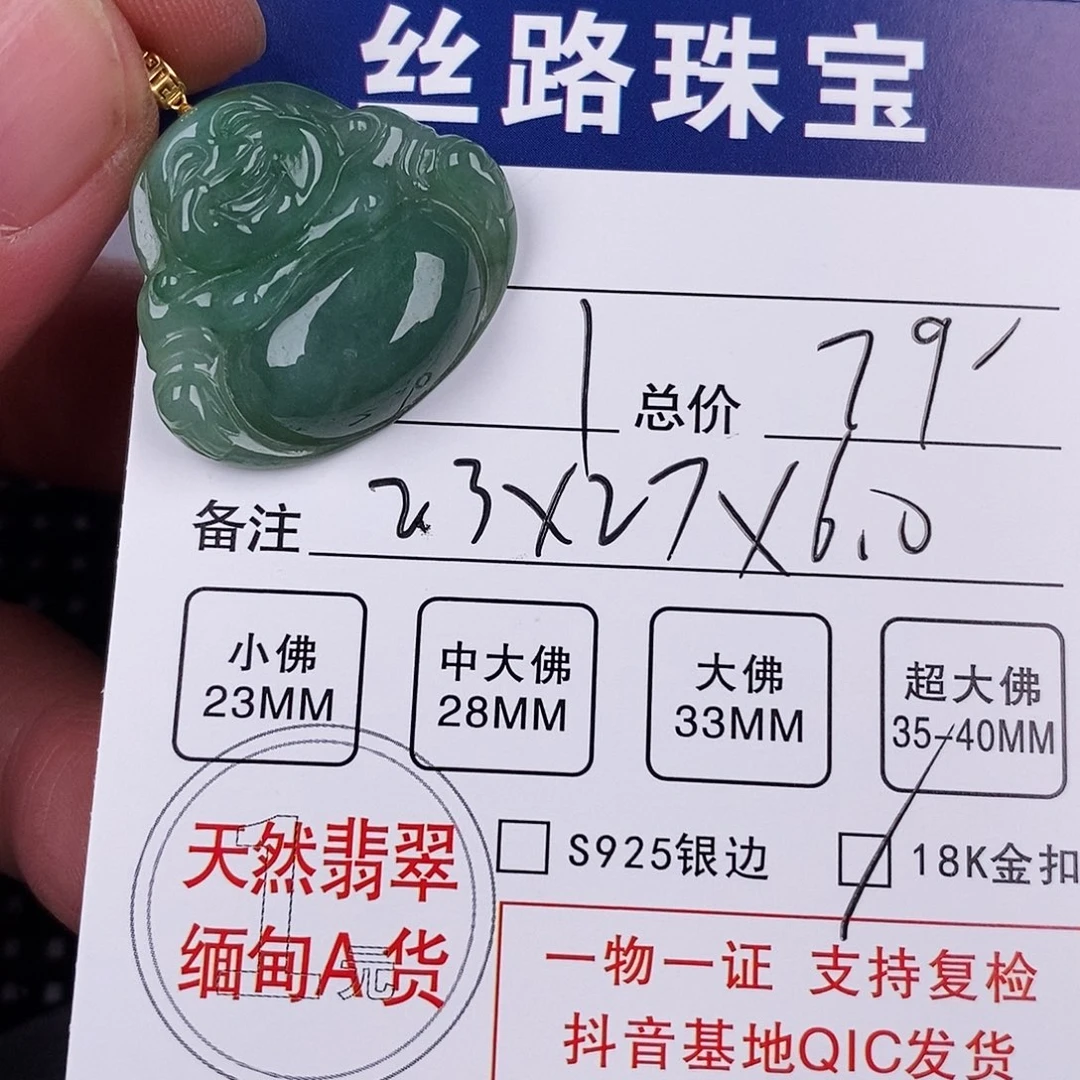 翡翠颈饰18K金镶嵌挂件