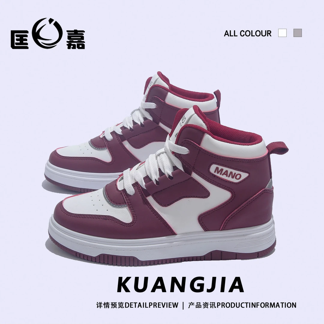 匡嘉高帮爆款板鞋情侣学生潮流2024*新款女鞋ins厚底休闲百搭板鞋