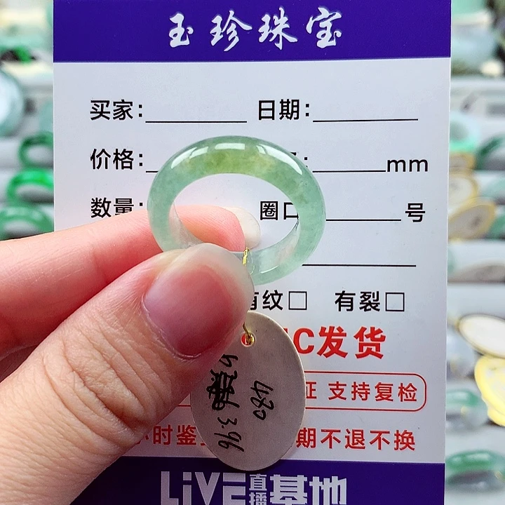 翡翠戒指未镶嵌17号