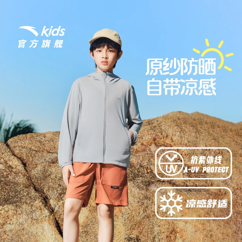 安踏儿童儿童防晒软壳衣男童冰丝2025夏季女童宝宝透气轻薄外套