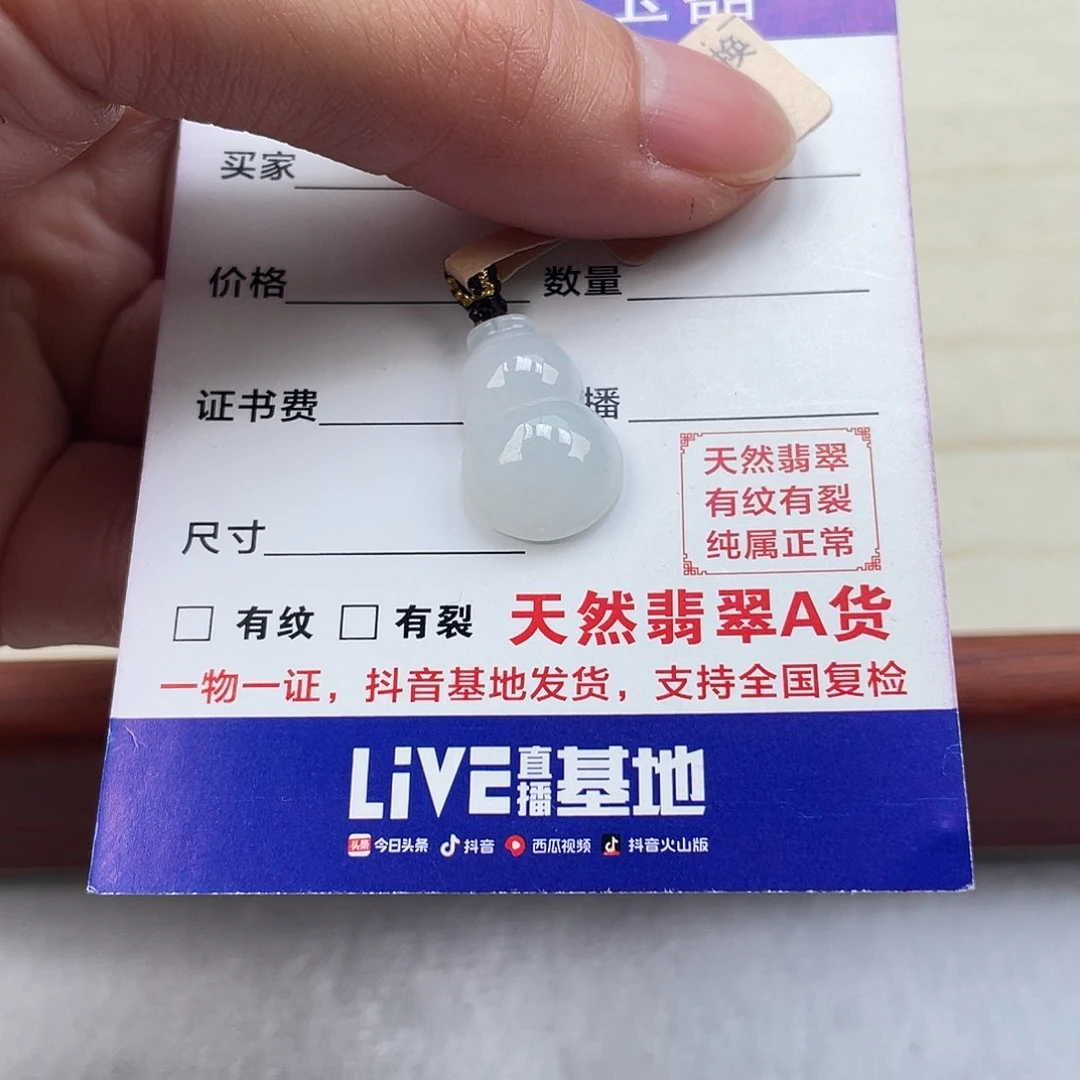 翡翠未镶嵌挂件翡翠