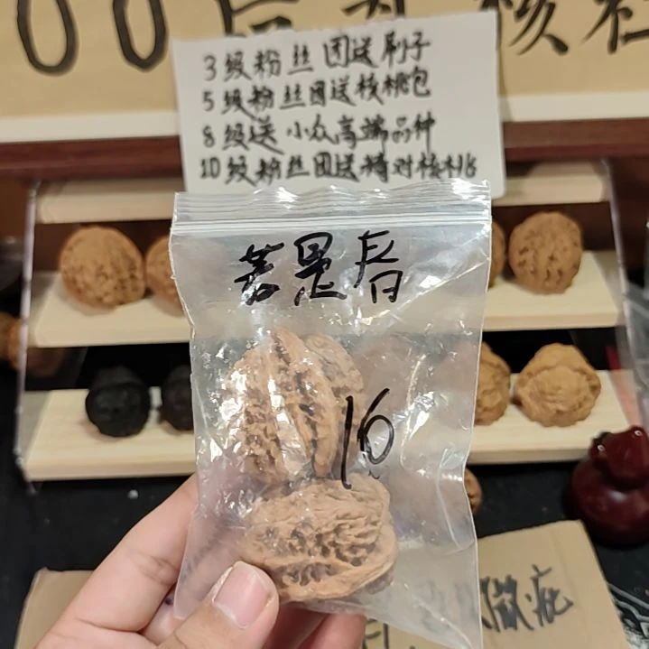 若****意核桃差价核桃核桃