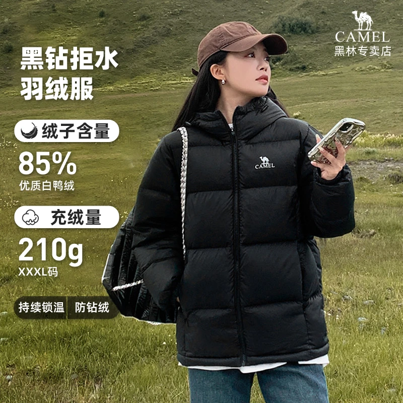 CAMEL/骆驼【黑钻拒水绒】户外羽绒服防风雨连帽时尚保暖情侣面包服
