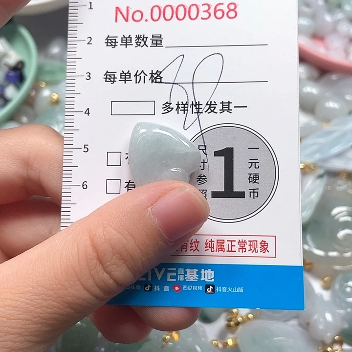 翡翠未镶嵌颈饰翡翠吊坠0368