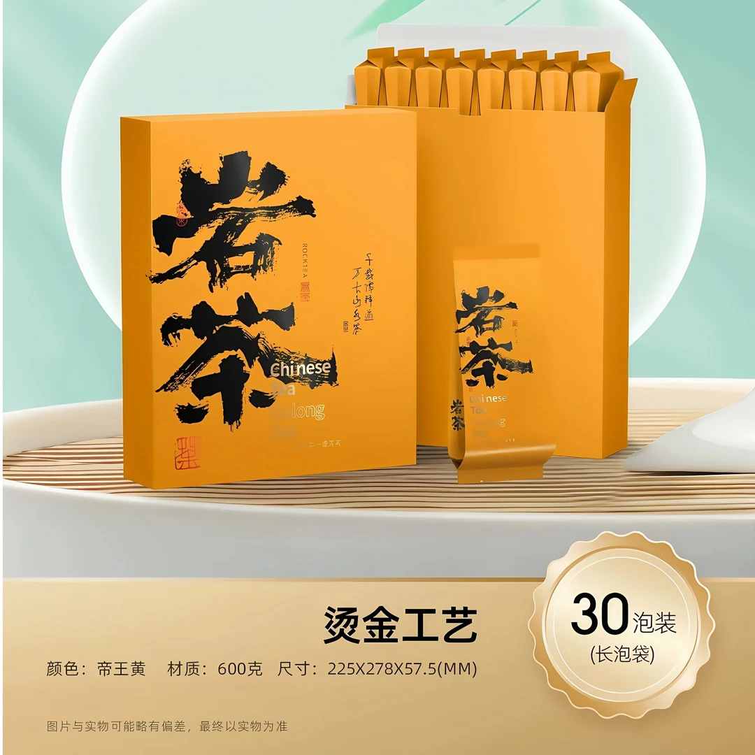 武夷岩茶茶叶2025新茶岩茶肉桂浓香岩茶茶叶礼盒装250g送礼送长辈