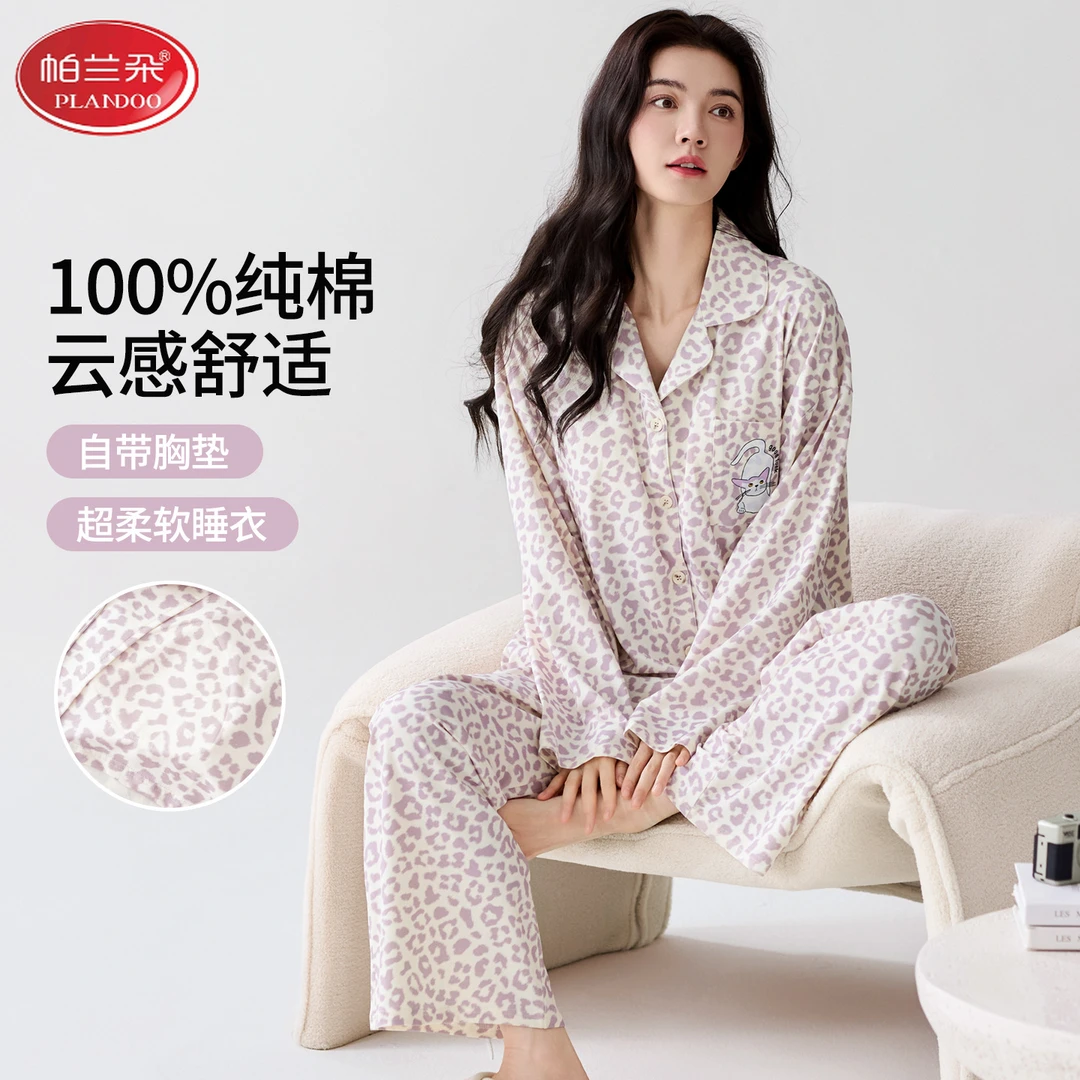 帕兰朵纯棉女士睡衣新款春秋季开衫长袖带胸垫防凸休闲全棉家居服