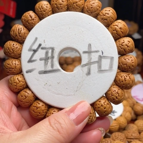 吊坠桃核树王纽扣单圈15