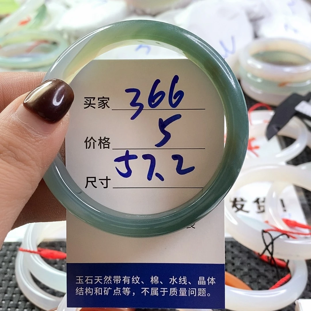 手镯玛瑙/玉髓未镶嵌366