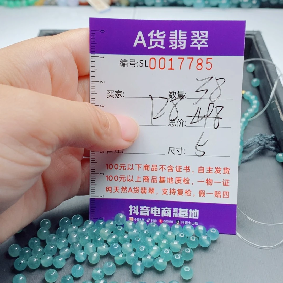 未镶嵌手链翡翠多样性发货散珠自选