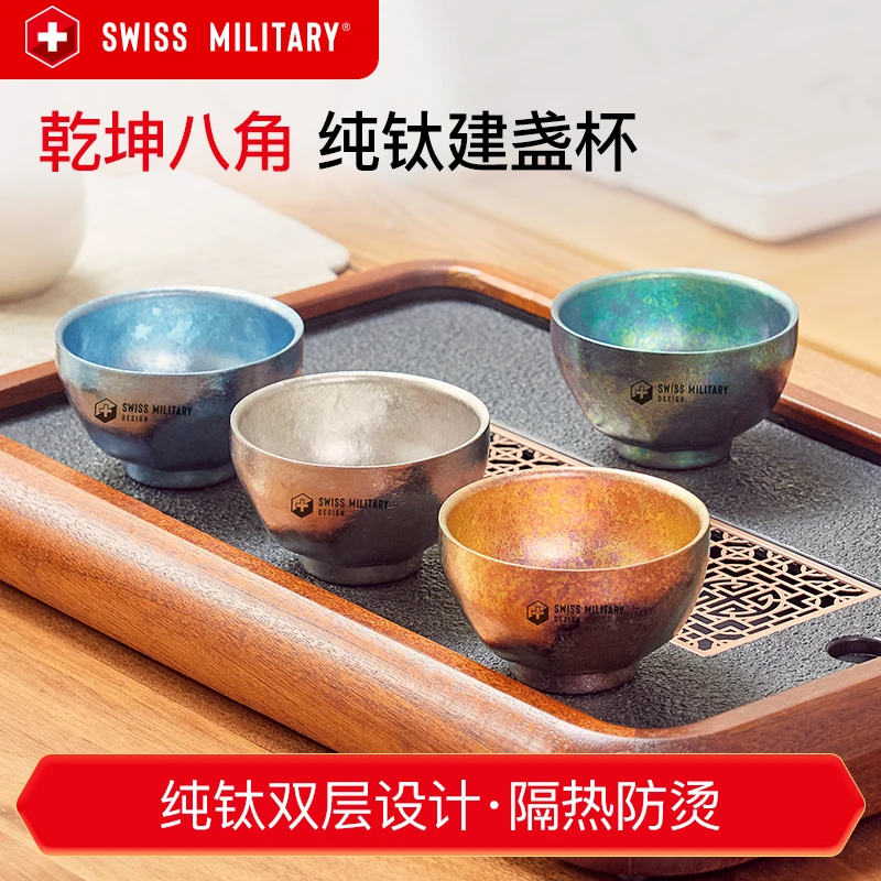 SWISS MILITARY纯钛户外露营钛茶具乾坤八角·纯钛建盏杯