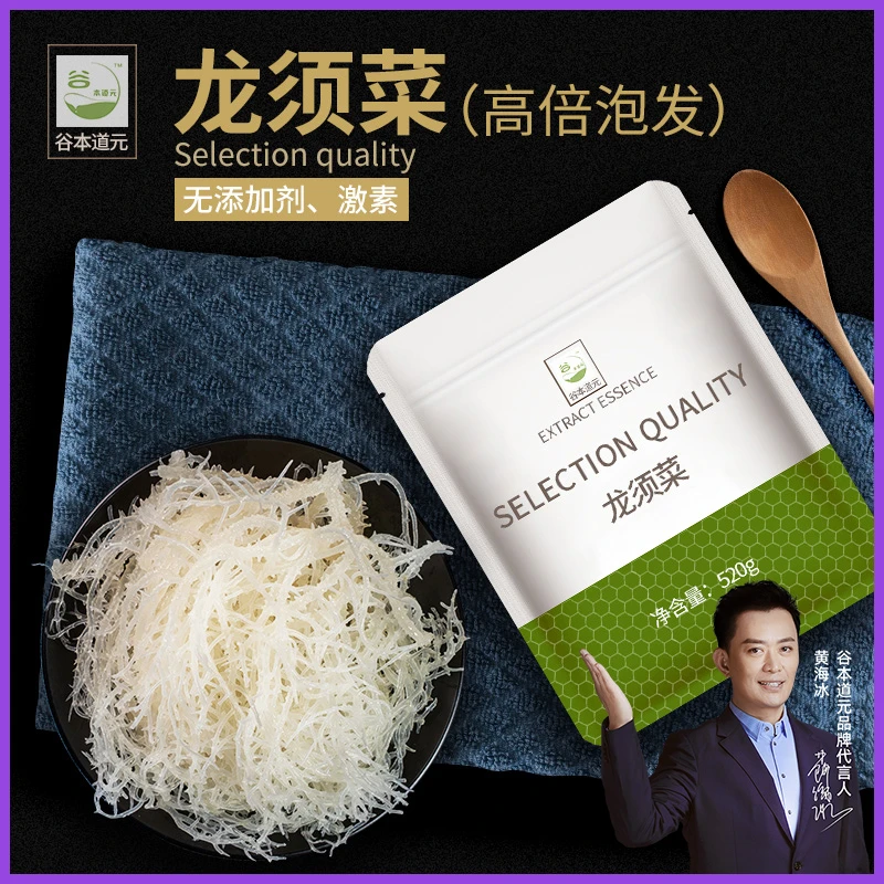 （不卖）龙须菜干货海石花菜凉拌菜火锅食材新鲜专用菜鹿角菜
