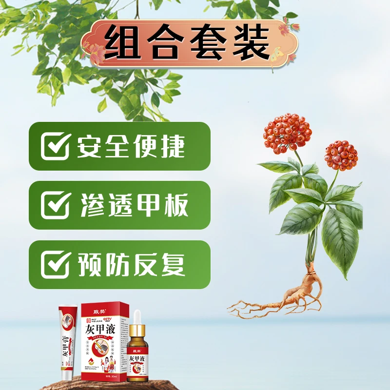 ZC111-柏影-萃取抑菌液真菌甲空甲甲萎缩甲变色外用护理液护理膏