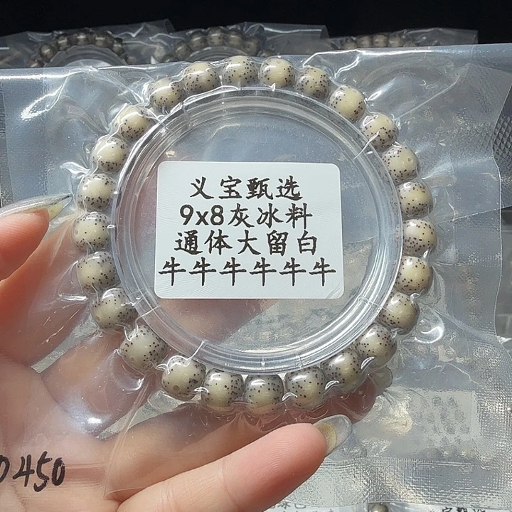 手串星月菩提8888888