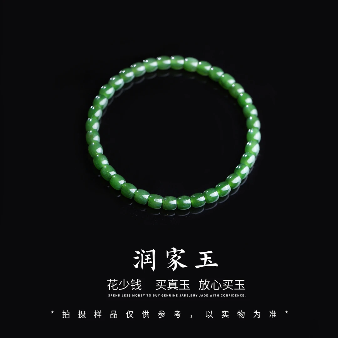 【润家玉】和田玉老型珠手串约卡5mm有棉有裂多样性发其一 R99-112