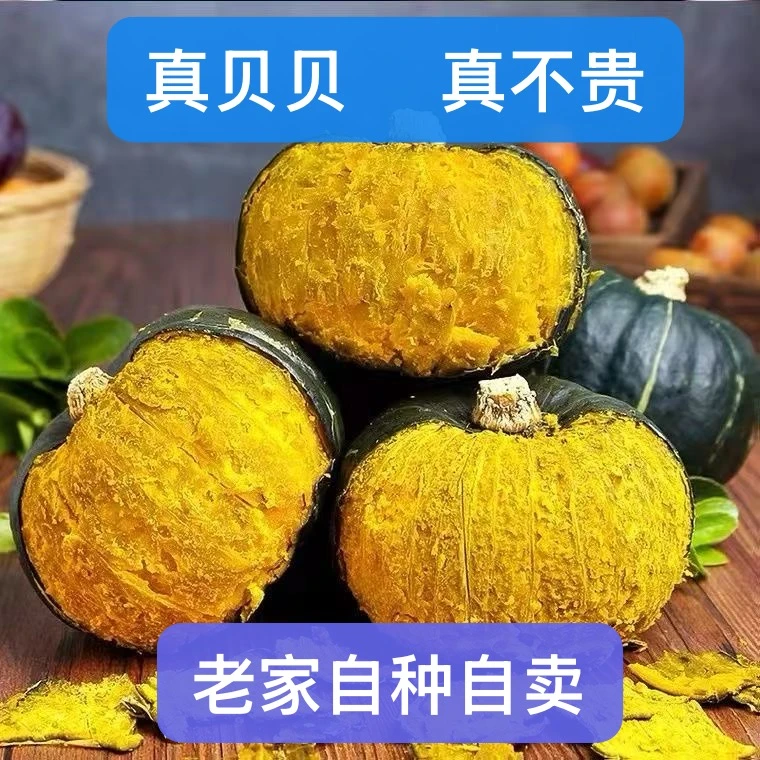 1正宗贝贝南瓜大西北优产区粉糯香甜板栗味粗粮代餐宝宝辅食