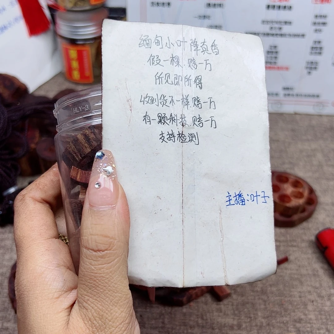 藤类降真香缅甸东枝料血齐碎料50克9.9