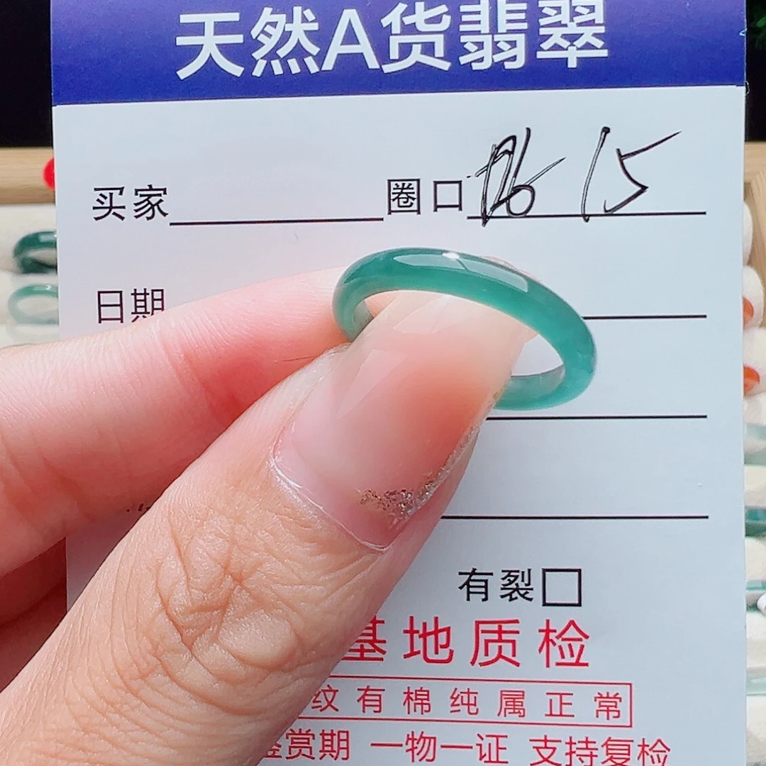 常****未镶嵌戒指翡翠天然