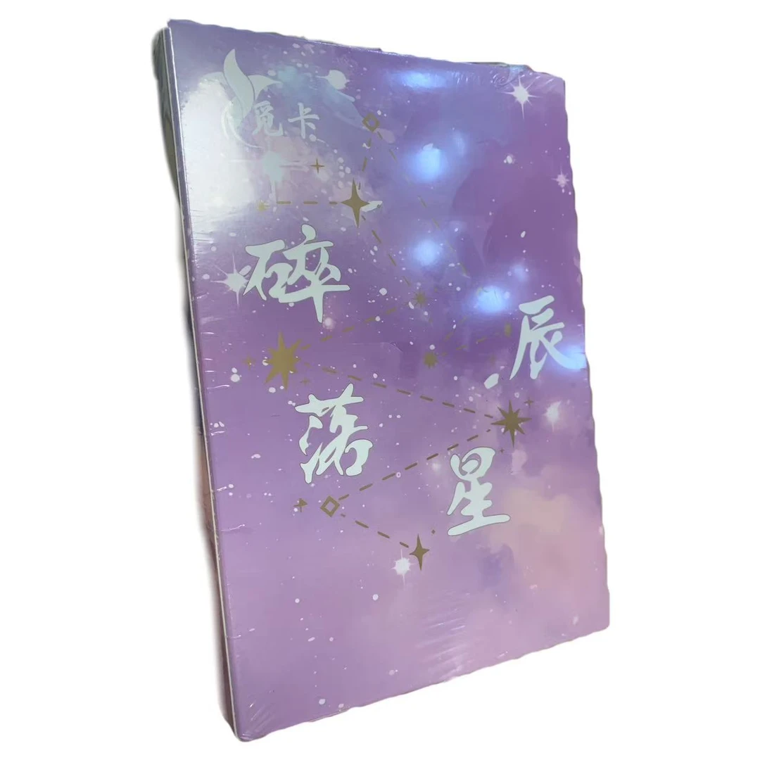 米【拆盒】碎落星辰第一弹卡牌盲盒（同意代拆）