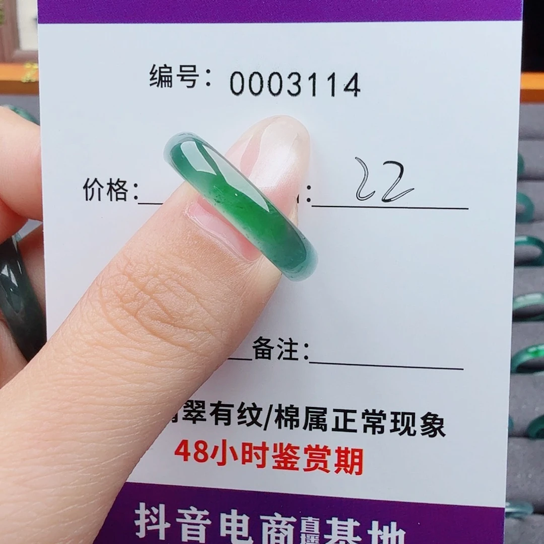 未镶嵌戒指翡翠无****行翡翠