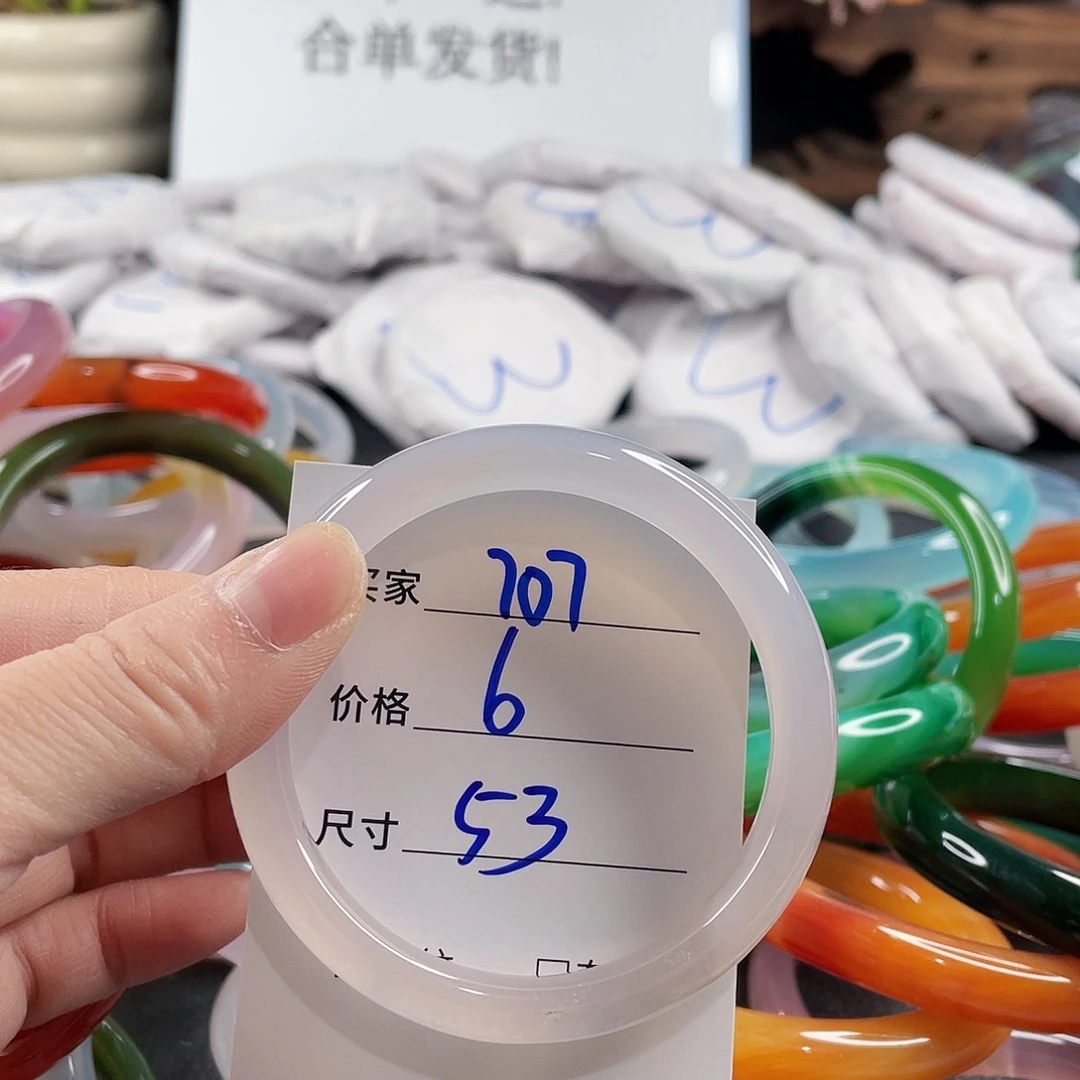手镯玛瑙/玉髓未镶嵌