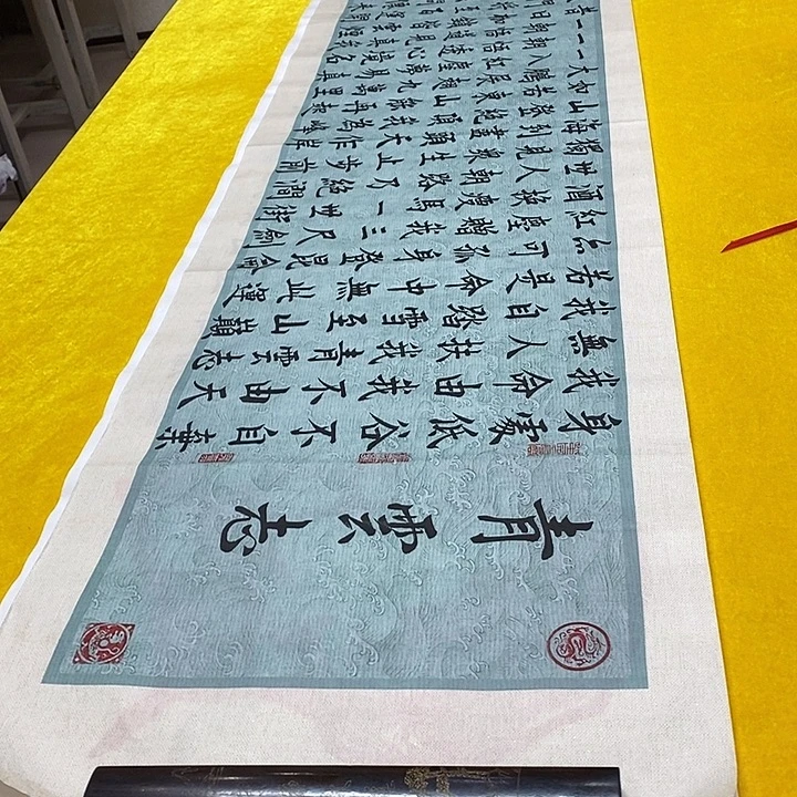 书法青云楷青色楷邵老师六尺