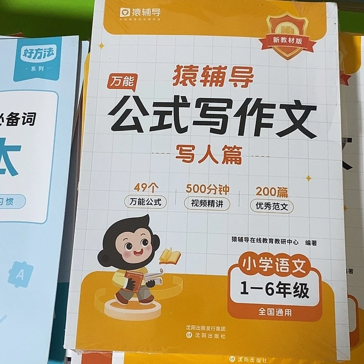 万能公式写作文一至六年级通用