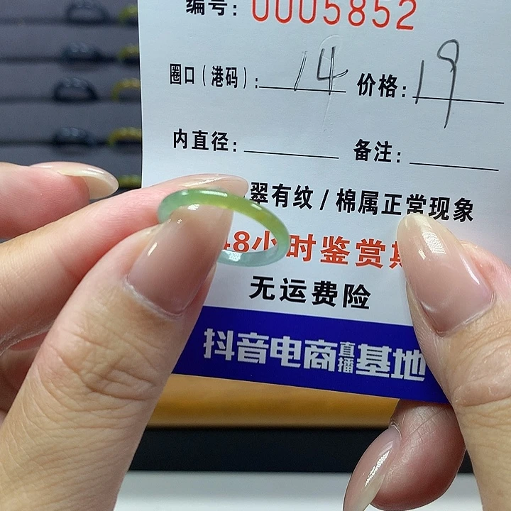 翡翠戒圈未镶嵌      5822