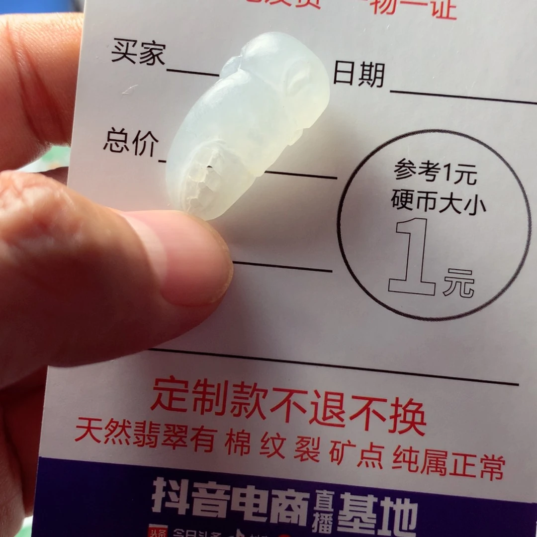 定制翡翠未镶嵌包工