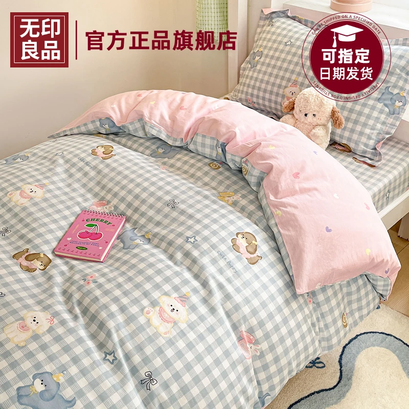 无印良品全棉学生宿舍床上三件套纯棉床单2025新款床笠单人被套罩